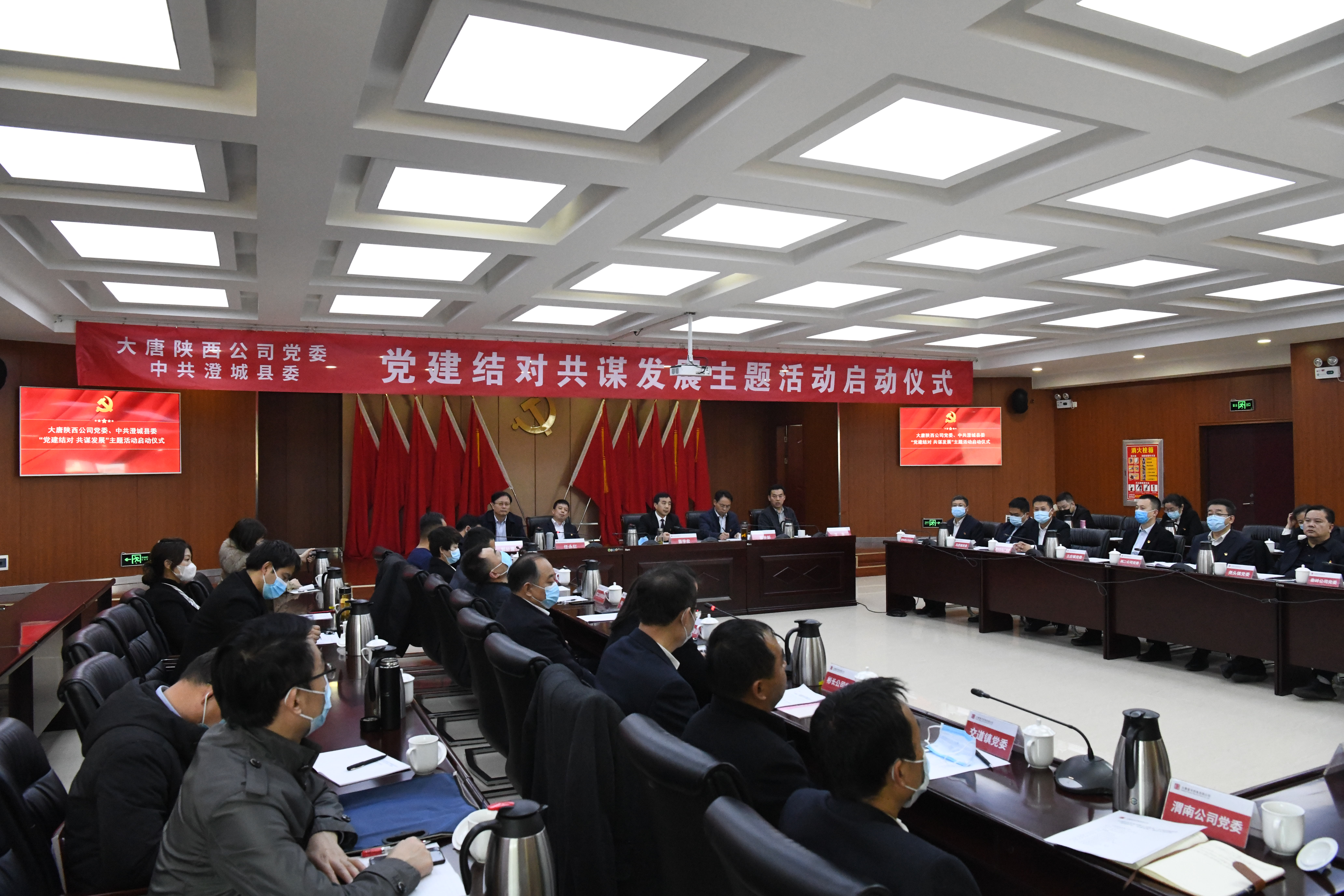 5. 陜西公司與澄城縣“黨建結對、共謀發展”主題活動已入選國務院國資委特色活動推薦案例。荊日濤攝.jpg